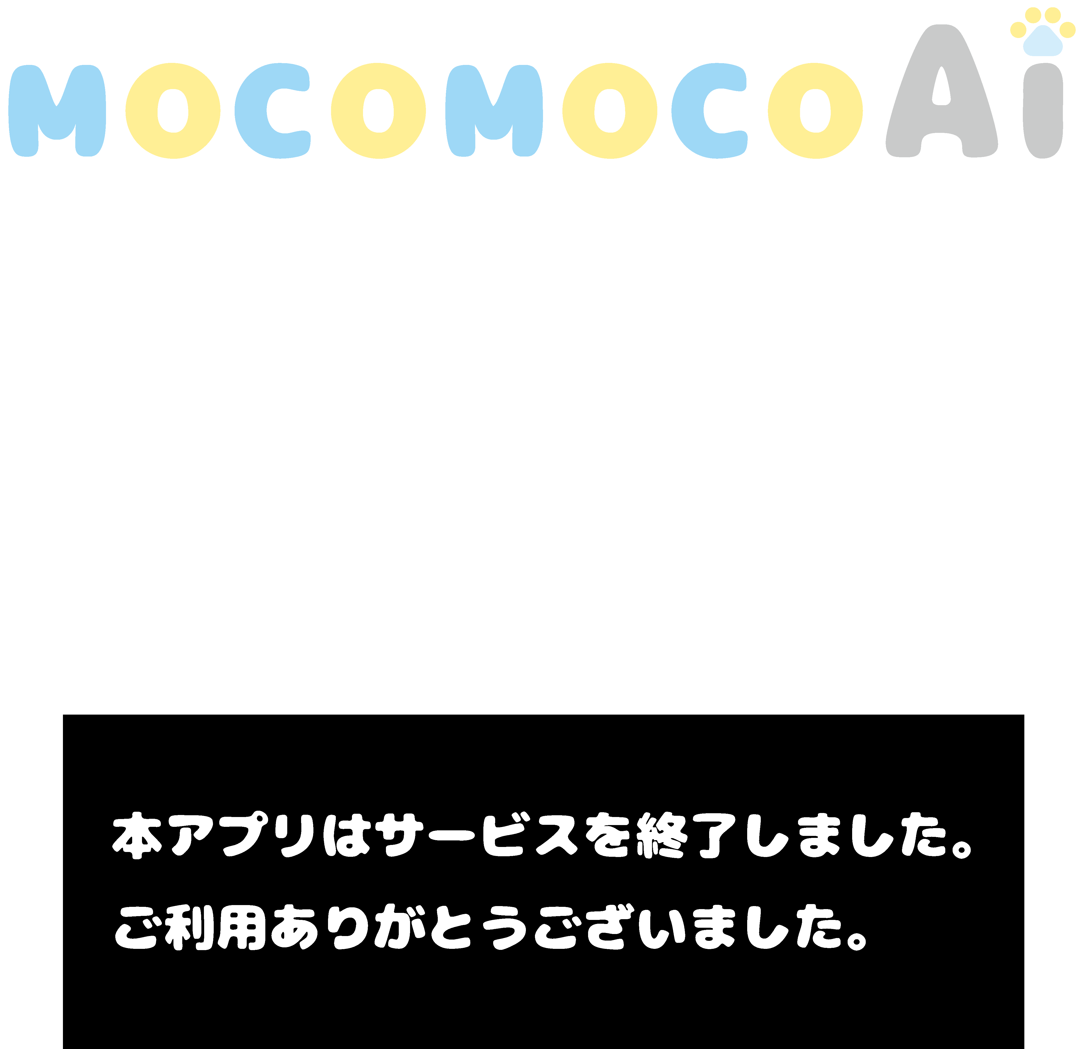 MOCOMOCOAi