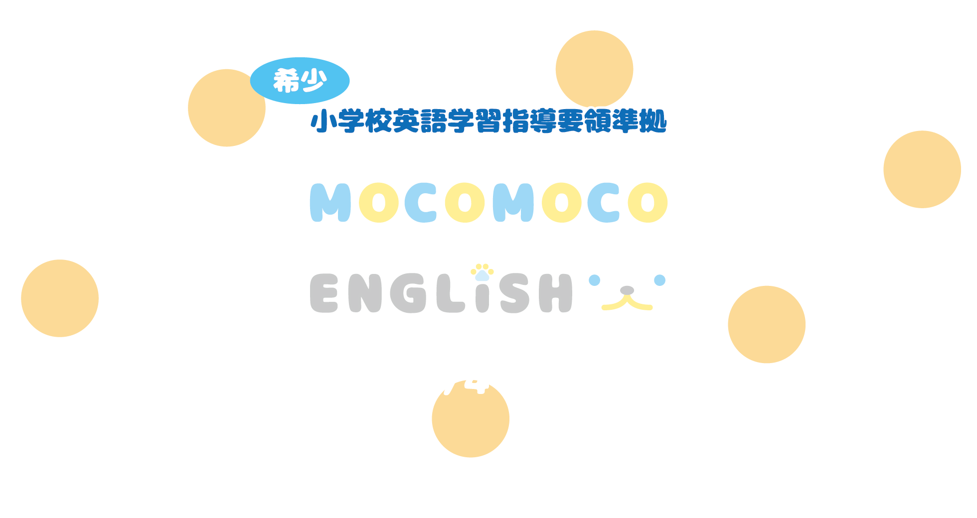 MOCOMOCO ENGLiSH title